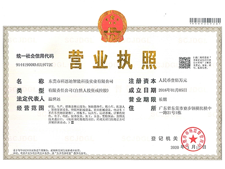 營(yíng)業(yè)執(zhí)照